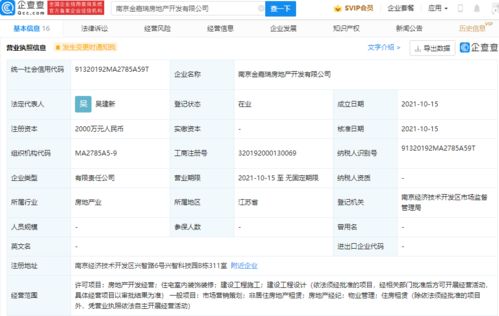 奇瑞跨界布局，關聯公司斥資2000萬成立房地產開發公司