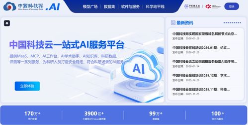 中國科技云門戶全新升級上線 加速科研創(chuàng)新，重塑云服務體驗